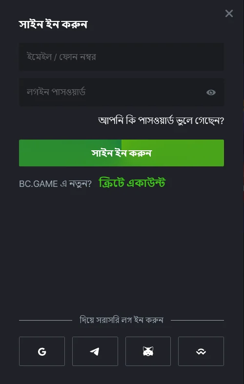 BC.Game অ্যাপে লগইন করুন
