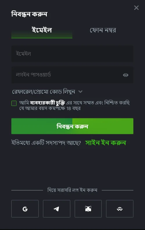 আইওএস ডিভাইসে কীভাবে খেলবেন?